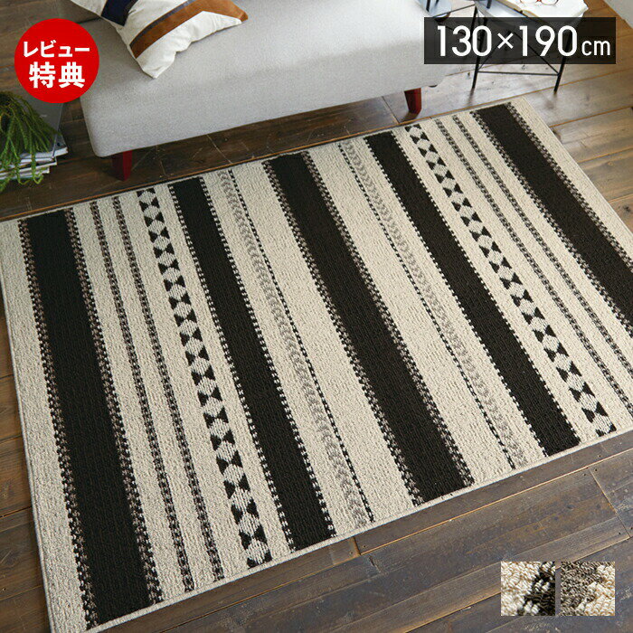乐天商城 - 【当店限定特典付】ラグ 日本製 ラグマット 130×190 1.5畳 床暖房 オールシーズン ホットカーペット対応 ウール 防炎 防ダニ 長方形 おしゃれ 北欧 滑り止め 角型 ダイニング アイボリー グレー スミノエ カパ