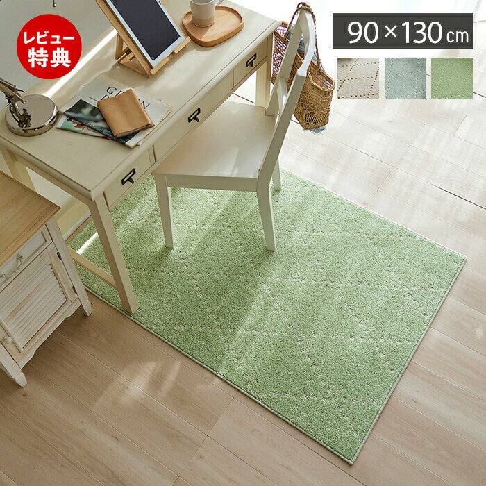 乐天商城 - 【当店限定特典付】ラグ 洗える 日本製 オールシーズン ラグマット 90×130 北欧 おしゃれ 防ダニ 床暖房 ホットカーペット対応 絨毯 長方形 滑り止め ウォッシャブル リビング ベージュ グリーン グレー スミノエ ポント