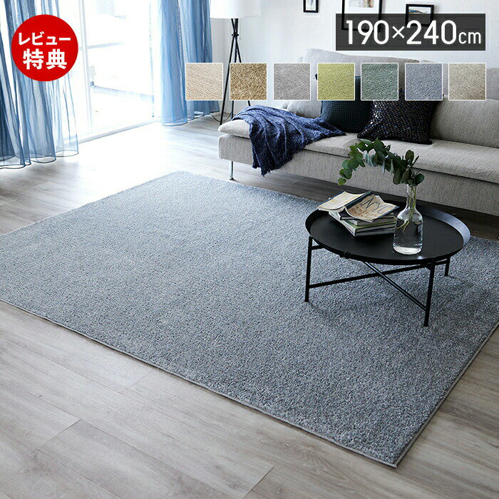 Rakuten - 【豪華特典2個付き】ラグ 日本製 洗える ラグマット 190×240 3畳 防ダニ 床暖房 ホットカーペット対応 アレルブロック 長方形 おしゃれ 滑り止め 遊び毛防止 ウォッシャブル 洗濯 ベージュ グレー アイボリー 無地 ルフレ