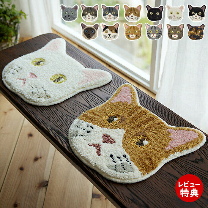 Rakuten - 【当店限定特典付】ラグマット 洗える ラグ チェアパッド 壁掛けラグ 一人用 猫 アニマル柄 おしゃれ かわいい 人気 日本製 防ダニ ウォッシャブル 滑り止め 床暖房 ホットカーペット対応 35×38 ネコカオ イヌカオ スミノエ