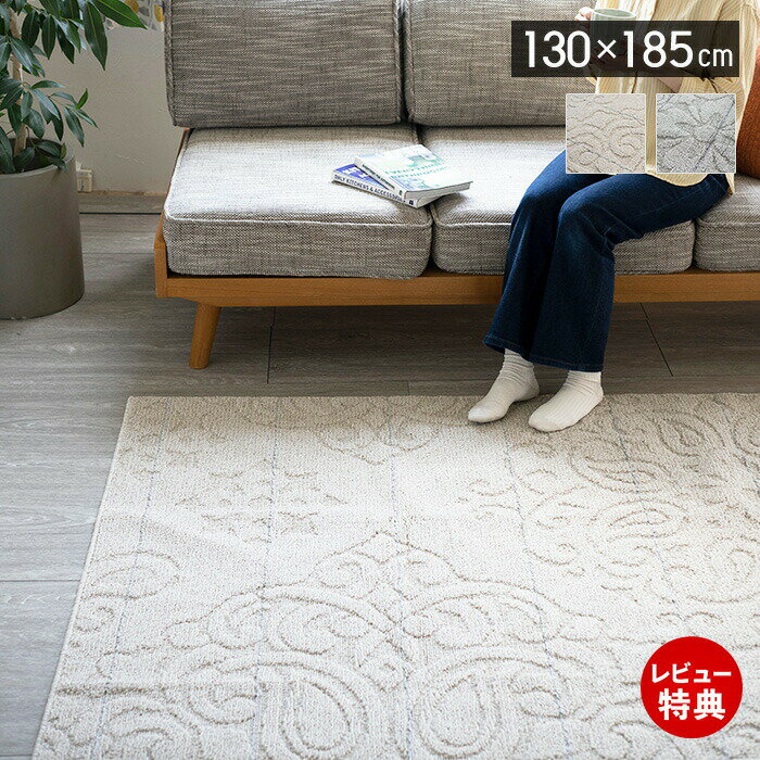 Rakuten - 【当店限定特典付】ラグマット 洗える ラグ カーペット 絨毯 おしゃれ シンプル モダン 人気 長方形 130×185 日本製 防ダニ ウォッシャブル 床暖房 ホットカーペット対応 軽量 オールシーズン こたつ 夏用 スミノエ ノエル