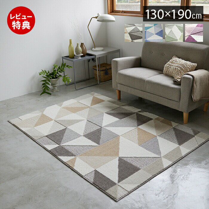 乐天商城 - 【豪華特典2個付き】ラグ 日本製 ラグマット 130×190 オールシーズン 防ダニ 床暖房 ホットカーペット 床暖 対応 アレルブロック 長方形 おしゃれ 滑り止め 遊び毛防止 ベージュ ブルー グリーン くすみカラー シーン スミノエ