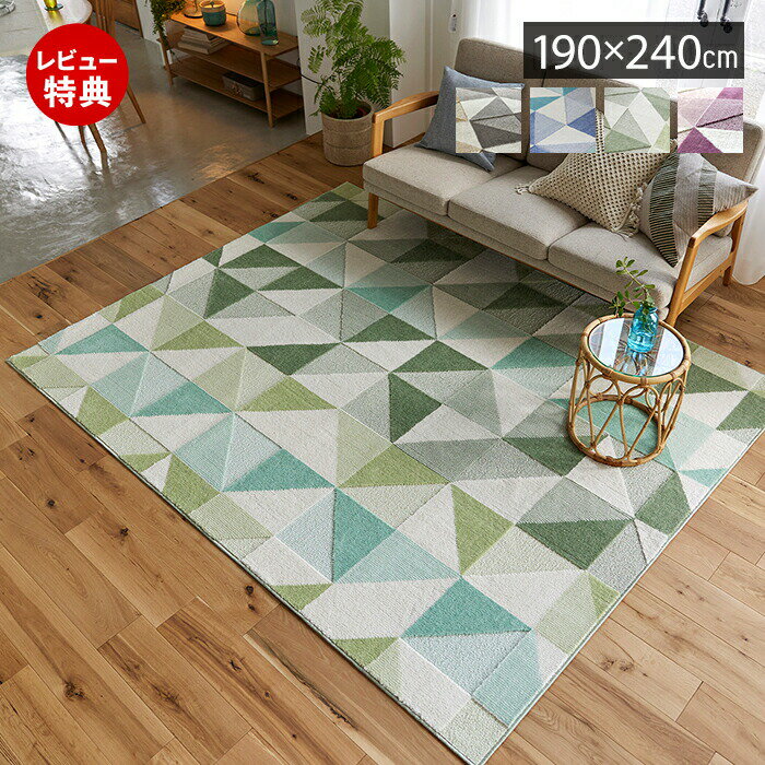 乐天商城 - 【豪華特典2個付き】ラグ 日本製 ラグマット 190×240 オールシーズン 防ダニ 床暖房 ホットカーペット 床暖 対応 アレルブロック 正方形 おしゃれ 滑り止め 遊び毛防止 ベージュ ブルー グリーン くすみカラー シーン スミノエ