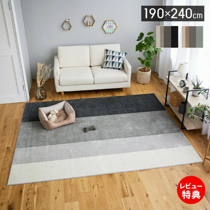 Rakuten - 【豪華特典2個付き】ラグマット ラグ 日本製 ペット対応 消臭ラグ 190×240cm ペットプロテクト 防ダニ 遊び毛防止 ホットカーペット 床暖対応 滑り止め トリプルフレッシュ機能 オールシーズン グレー ブルー ワグ スミノエ