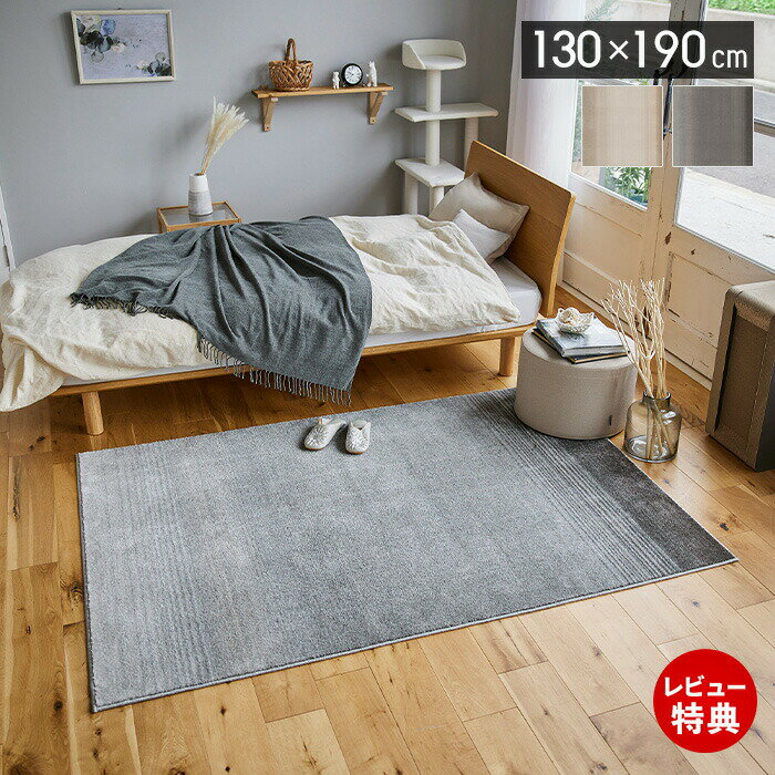 Rakuten - 【豪華特典2個付き】ラグマット ラグ 日本製 ペット対応 消臭ラグ 130×190cm ペットプロテクト 防ダニ ホットカーペット 床暖対応 滑り止め トリプルフレッシュ機能 オールシーズン アイボリー ダークグレー マール2 スミノエ