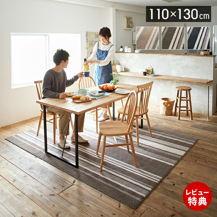 乐天商城 - 【当店限定特典付】ラグ ラグマット カーペット チェアマット 北欧 おしゃれ ストライプ 絨毯 日本製 防ダニ ボーダー ボーダー柄 長方形 110×130 人気 床暖房 ホットカーペット対応 スミノエ ベージュ ダイニング 夏用
