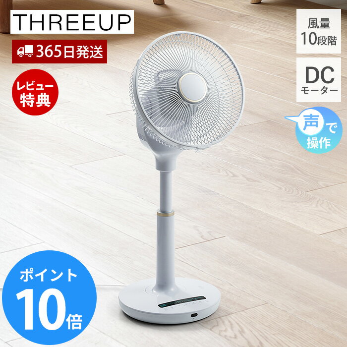 乐天商城 - 【365日出荷&豪華特典2個付き】音声操作 DCリビングファン 扇風機 自動首振り DCモーターコンパクト シンプル 衣類乾燥 強風 部屋干し 送風 LED 白 ホワイト 節電 家電 LF-T2523 音声操作 DCリビングファン