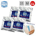 テレビで紹介! 【当店限定特典付き】COOLER SHOCK クーラーショック 保冷剤 M 4個セット ソフト 強力 保冷パック ジェル 薄型 氷点下 高機能 ...