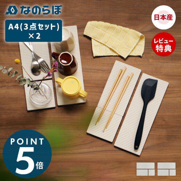 ����Ź������ŵ�աۤʤΤ�� �ɥ饤�󥰥ץ졼�� �������å� A4 3�����å� 2�� ������ ������ ���ڤ� �ץ졼�� ���� ̵���� ���å��� ®�� �ۿ� ���� ...