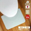 【当店限定特典付】珪藻土 トイレマット 日本製 脱臭 抗菌 吸水 速乾 除湿 防カビ 除菌 防臭 シンプル おしゃれ 北欧 珪藻土マット 国産 石綿なし 安全 ...