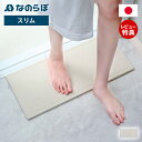【当店限定特典付】なのらぼ 足快バスマット スリム 珪藻土 日本製 横長 ワイド 速乾 吸水 抗菌 消臭 お風呂 足ふきマット おしゃれ 北欧 浴室 省スペース 家族 ノンアスベスト 新築祝い 贈り物 プレゼント モダン ストライプ