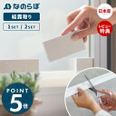 【当店限定特典付】なのらぼ 珪藻土 結露取り 日本製 セット 速乾 吸水 抗菌 消臭 ノンアスベスト 窓 結露対策 冬 暖房 湿気 除湿 調湿 防カビ 国産 MUマテックス 簡単取付 窓ガラス 結露防止 寝室 リビング プレゼント