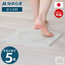 【当店限定特典付】なのらぼ 足快バスマット ピッコロ 珪藻土 日本製 小さめ ミニ 速乾 吸水 抗菌 消臭 お風呂 足ふきマット 片面仕様 省スペース コンパクト 軽量 一人暮らし おしゃれ 北欧 浴室 ノンアスベスト 新築祝い