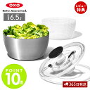 【当店限定特典付】OXO オクソー ステンレスサラダスピナー 野菜水切り器 野菜 サラダ 水切り 水切り器 ステンレス サラダスピナー 6.5L 手動 回転式 ...