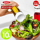 【365日出荷&当店限定特典付】OXO オクソー オイル&ビネガー ディスペンサー 11247900 量調節 液だれしない 傾けるだけ 倒れにくい ガラス キッチン 食卓 オリーブオイル 醤油差し 食洗機可 人気 お祝い ギフト プレゼント