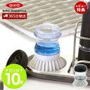 【365日出荷&当店限定特典付】OXO オクソー ワンプッシュパームブラシ 洗剤注入式 パームブラシ 掃除 たわし 食器洗い シンク おしゃれ 人気 ギフト プ...