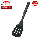【365日出荷&当店限定特典付】OXO オクソー ナイロンターナー ターナー フライ 返し ヘラ フライパン 食洗器対応 ナイロン キッチン 人気 耐熱 キッチ...