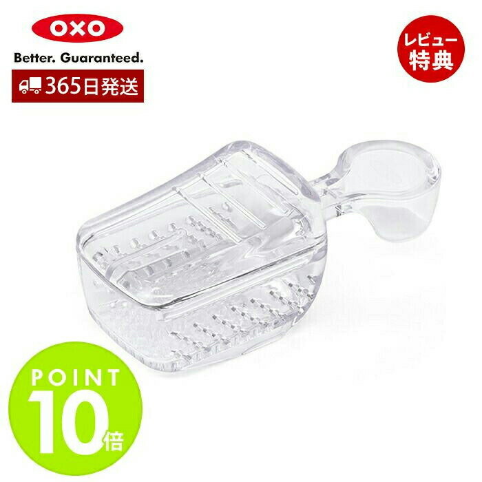 【365日出荷&当店限定特典付】OXO オクソー 粉ふるいスクープ 粉ふるい器 スプーンタイプ お菓子 料理 ポップコンテナ ポップコンテナ用 食洗機対応 漂白...