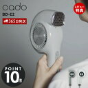 【365日出荷&豪華特典2個付き】cado カドー ヘアドライヤー BD-E2 軽量 大風量 速乾 コンパクト ノーズレス おしゃれ マイナスイオン 遠赤外線 ...