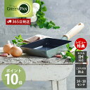 【365日出荷&当店限定特典付】エッグパン フライパン 玉子焼き 卵 IH対応 セラミック コーティング メイフラワー グリーンパン ノンスティック 焦げない ...