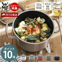 【365日出荷&当店限定特典付】WMF フュージョンテックミネラル ハイキャセロール 20cm 24cm ヴェーエムエフ 両手鍋 キッチンツール キッチンアイテ...