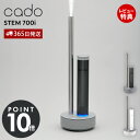 【365日出荷&豪華特典2個付き】cado カドー 加湿器 STEM 700i 超音波式 ステム HM-C700i 抗菌 除菌 パワフル 上部給水 大容量 WiFi スマホ IoT タイマー アロマ LED 遠隔操作 オフィス リビング 自動運転 タワー型 床置き