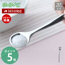 【365日出荷&当店限定特典付】ののじ 離乳食スプーン NONOJI CUT-015 カトラリー スプーン ベビースプーン 食器 子供用食器 赤ちゃん ベビー ...