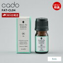 【365日出荷&当店限定特典付】cado カドー FOEHN エッセンシャルオイル Atmos 日本製 5mL フェーン FAT-CL04 精油 アロマ ベッド...