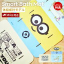 【365日出荷&豪華特典2個付き】issin スマートバスマット 体組成計 ミニオン 体重計 珪藻土 健康管理 ダイエット スマホ アプリ Wi-Fi 自動記録...