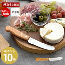 【365日出荷&当店限定特典付】つばめのマルチバターナイフ スプレッドナイフ ブレッドナイフ パンナイフ パン切りナイフ テーブルナイフ 包丁 日本製 燕市 燕...