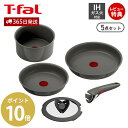 【365日出荷&当店限定特典付】ティファール T-FAL インジニオ・ネオ IHセラミックグライド アースグレー セット5 フライパン 5点 セット 22cm ...