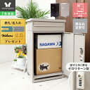 【1年保証&当店限定特典付】宅配ボックス 一戸建て用 戸建て 戸建 大型 大容量 アパート ポスト 置き型 スタンド ポスト付き ポスト一体型 郵便ポスト A4...