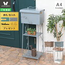 【1年保証&当店限定特典付】ポスト 置き型 スタンドポスト 郵便受け 大容量 鍵穴 アンティーク加工 ウサギ うさぎ お花 リーフ 可愛い おしゃれ ナチュラル...