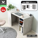 【1年保証&当店限定特典付】デスク パソコンデスク 収納型デスク おしゃれ シンプル モルタル柄 幅41cm 幅133cm 奥行55cm PCデスク ワークデスク 学習机 テレワーク 在宅勤務 机 書斎デスク 子供部屋 グレー 上品 ロアー Rawr