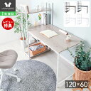 【1年保証&当店限定特典付】デスク 白 パソコンデスク ラック付きデスク 幅120cm 奥行60cm 収納 棚付き 省スペース PCデスク ワークデスク 学習机 テレワーク 在宅勤務 机 木目 グレー ブラック レトリック 大理石 マーブル