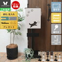 【1年保証&当店限定特典付】ポスト 壁掛け スタンド 置き型 A4 犬 おしゃれ 郵便ポスト 北欧 鍵付き かわいい いぬ イヌ ouaf ワーフ 玄関 施錠 ...