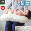 【1年保証&当店限定特典付】冷感 授乳クッション イブル お座りクッション かわいい 赤ちゃん 接触冷感 リバーシブル 綿100% 丸洗い 洗濯 洗える キルト...