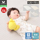 【1年保証&当店限定特典付】敷パッド 防水シーツ 綿100% ベビーシーツ 70x120 おねしょシーツ イブル 防水 70 120 布団 ベビーベッド ベビー...