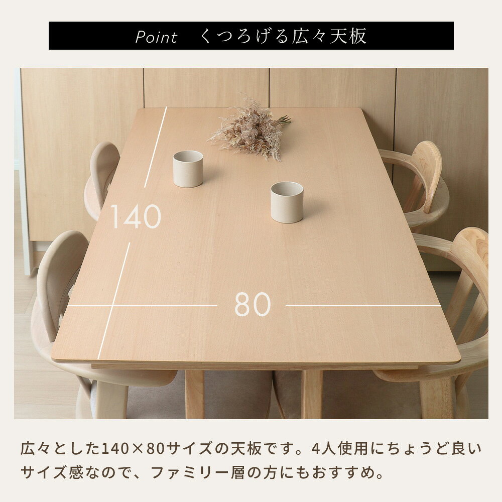 【当店限定特典付】ダイニング 5点 セット 回転 浮かせる コンパクト テーブル 幅140 チェア 肘付き おしゃれ 4脚セット 4人 天然木 木製 木目 北欧 お掃除ロボ 回転椅子 食卓椅子 イス Yummy grace ヤミー グレース [3]