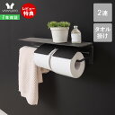 【365日出荷&1年保証&特典付】トイレットペーパーホルダー タオル掛け 2連 ダブル アイアン タオルハンガー 収納 カバー シック シンプル おしゃれ DIY ブラック トイレ タオル掛け付き 棚付き 黒 完成品 紙巻器 Blan ブラン
