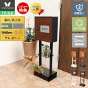 【1年保証&当店限定特典付】ポスト スタンドポスト 置き型 おしゃれ 郵便ポスト 表札 北欧 郵便受け メール便 メールボックス 戸建て 鍵付 ダイヤル錠 木目調 防犯 玄関 投函口 2本脚 棚付 arble アーブル TIERRA ティエラ