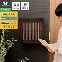 【当店限定特典付】ポスト 壁掛け 大容量 おしゃれ 郵便ポスト 壁掛けポスト 木目 ウッド 和風 モダン 縦格子 郵便受け 郵便 メールボックス 屋外 鍵付き ...