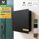 【1年保証&当店限定特典付】ポスト 壁掛け おしゃれ 郵便ポスト 壁付け 鍵付き ハンドル錠 郵便受け A4 メール便 メールボックス ウォールポスト 防犯 玄...