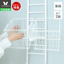 【1年保証&当店限定特典付】ランドリーラック 洗濯かご おしゃれ スリム 大容量 収納 棚 洗濯カゴ バスケット 単品 洗濯かご2個付き ワイヤー 洗濯機ラック...