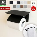 【365日出荷&1年保証&特典付】トイレットペーパーホルダー おしゃれ 1連 タオルハンガー スリッパラック 壁掛け 2点セット シングル アイアン 収納 シンプル DIY ブラック ホワイト 大理石柄 紙巻器 Blan ブラン