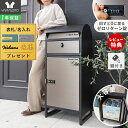【1年保証&当店限定特典付】宅配ボックス ポスト付き 一戸建て用 自宅用 ダイヤル錠 ステンレス おしゃれ 一体型 置き型 ポスト 大容量 スタンドポスト 宅配...