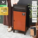 【スーパーDEALポイント10倍】【1年保証&当店限定特典付】宅配ボックス ポスト付き 一戸建て用 窓付き おしゃれ シンプル 一体型 置き型 ポスト 大容量 ...