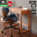 【1年保証&当店限定特典付】デスク 収納 幅60cm 天然木 木製 日本製 国産 パソコンデスク 机 テレワーク 学習机 引出し コンパクト 省スペース 杉 北欧 おしゃれ シンプル 作業台 ミシン台 新生活 パトリ PATRIE ヤマソロ