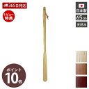【365日出荷&当店限定特典付】木の靴べら 65cm 木製 クツベラ くつべら棒 スリム おしゃれ シューホーン シューリフター 靴ベラ 玄関 置き型 下駄箱 ...