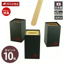 【365日出荷&当店限定特典付】靴べらスタンド 木製 クツベラ 立て くつべら棒 ストッカー おしゃれ シューホーン 靴ベラ 玄関 置き型 日本製 天然木 国産...